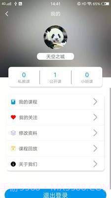 今日瑜伽截图4 今日瑜伽截图4