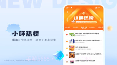 羊小咩版截图3 羊小咩版截图3