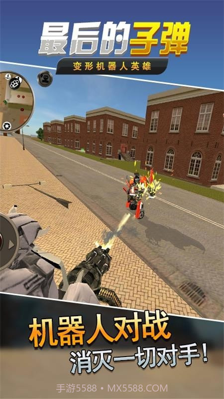 最后的子弹v2.0截图1 最后的子弹v2.0截图1