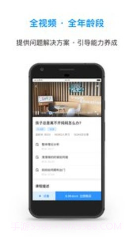 上濒成长教育平台 0.5.3截图4