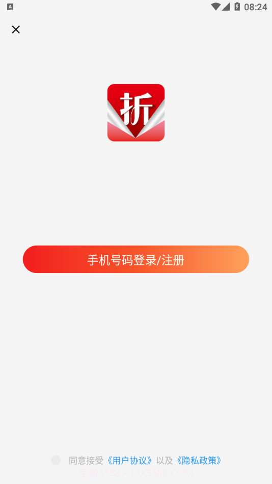 优折仓截图3 优折仓截图3