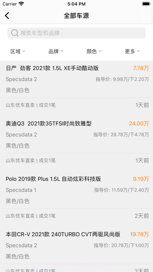 优车直卖截图5 优车直卖截图5