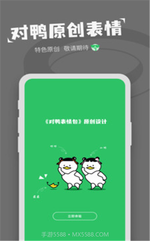 对鸭表情包制作app截图3