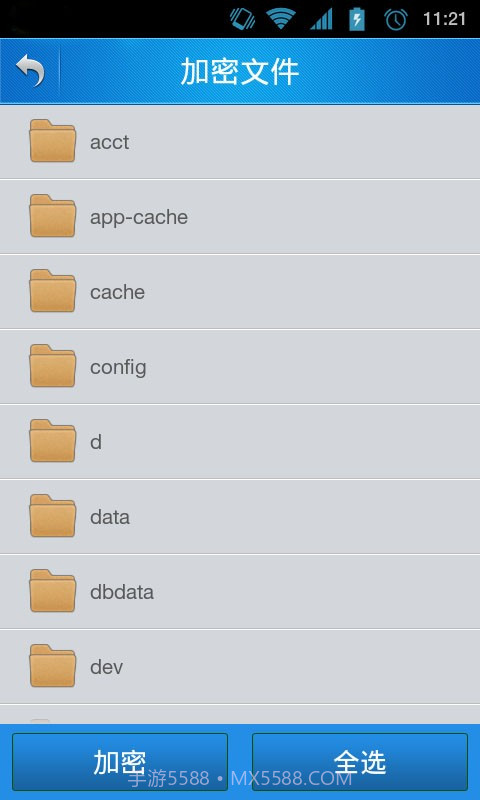 隐私保护箱截图4