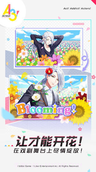 A3满开剧团截图2