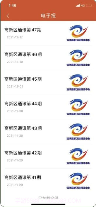 淄博高新融媒体截图3 淄博高新融媒体截图3