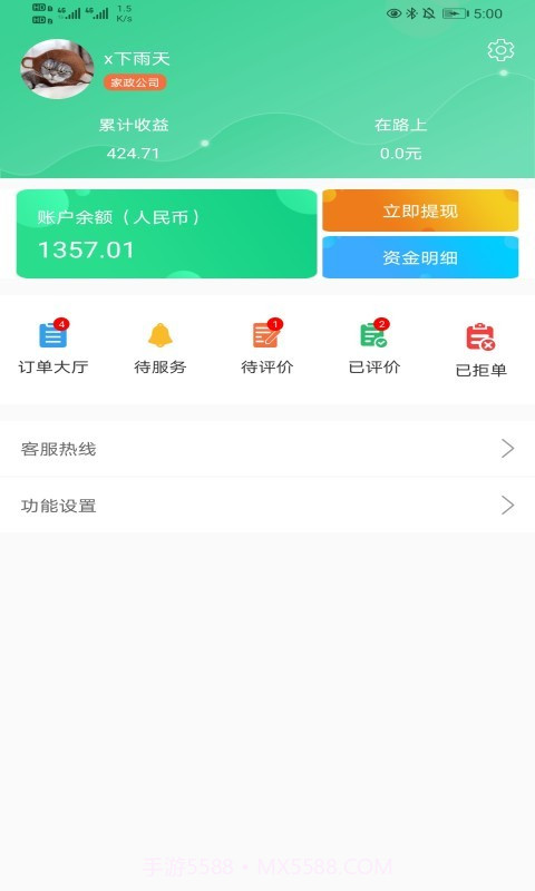 善宜家家政端截图1 善宜家家政端截图1
