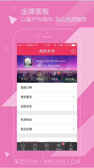 天天网截图5 天天网截图5