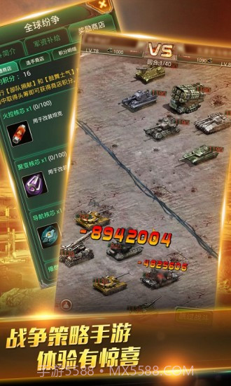 坦克大战截图1 坦克大战截图1