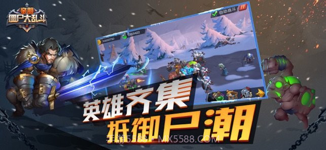 亲朋僵尸大乱斗截图3