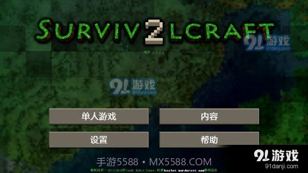 生存战争2.3版本截图1 生存战争2.3版本截图1