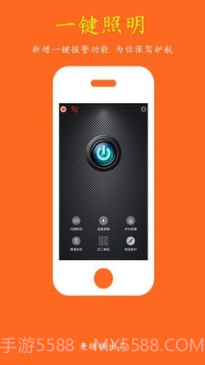 夜晚出行伴侣截图3