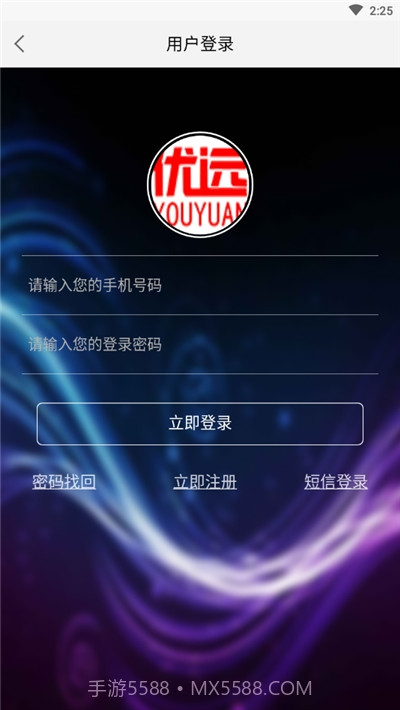 优远智能(无人机服务)截图3 优远智能(无人机服务)截图3