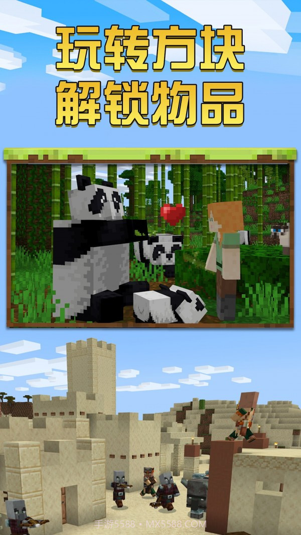 我的圣诞世界截图3