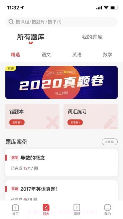 西培教育版截图2 西培教育版截图2
