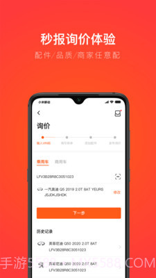 创配官方版截图3
