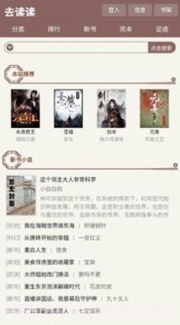 去读读截图1 去读读截图1