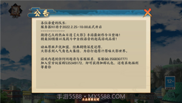 火影鸣人传说截图1 火影鸣人传说截图1