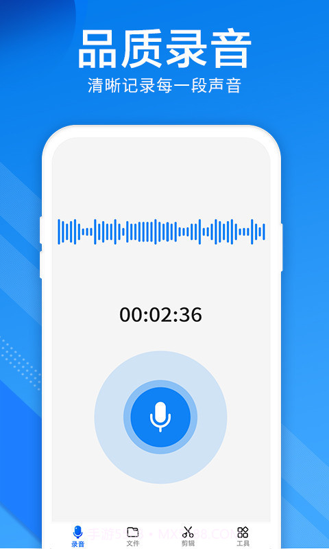 录音机精灵截图1