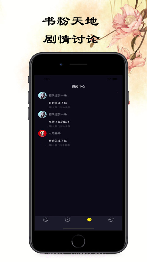 悦悦小说圈截图4 悦悦小说圈截图4