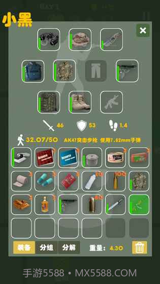 末日生存幸存者求生之路无限疲劳截图7