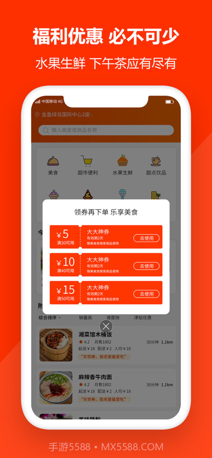 大哥大外卖截图5