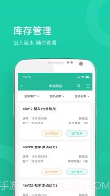 快点仓库端截图3 快点仓库端截图3