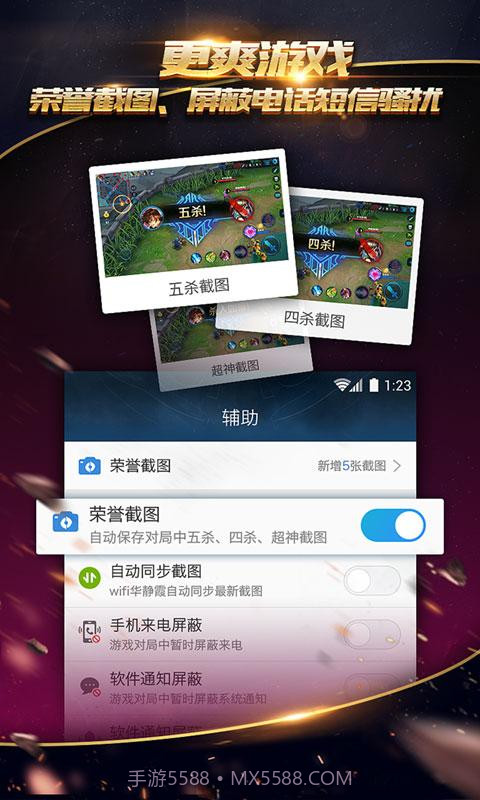 掌上王者荣耀截图1 掌上王者荣耀截图1