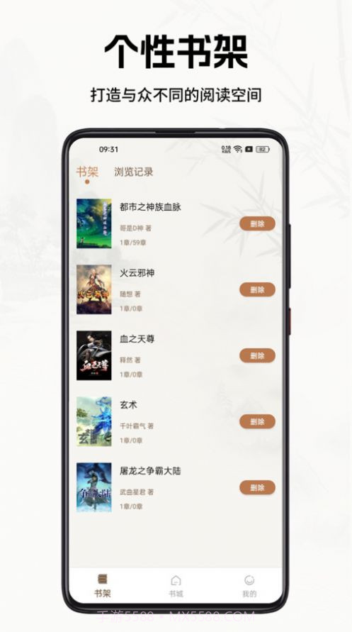 书院小说截图2