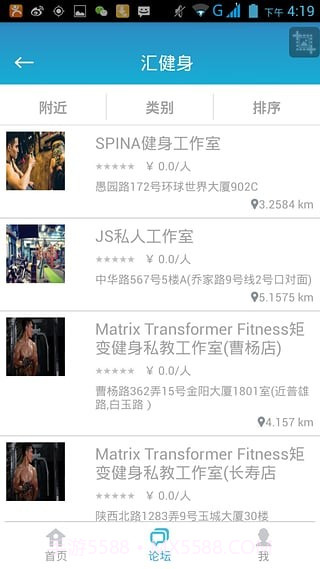 汇健身截图3 汇健身截图3