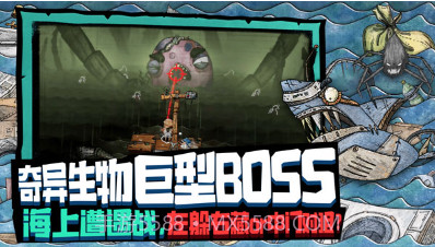 代号胡闹水手破烂水手截图3