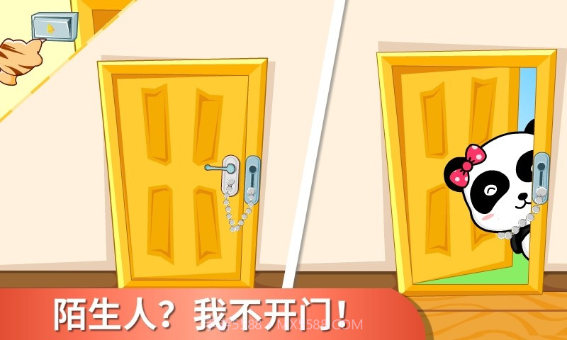 居家安全截图2 居家安全截图2