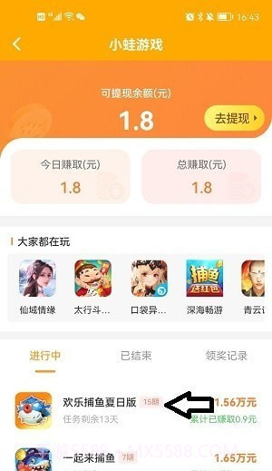 小蛙游戏截图2