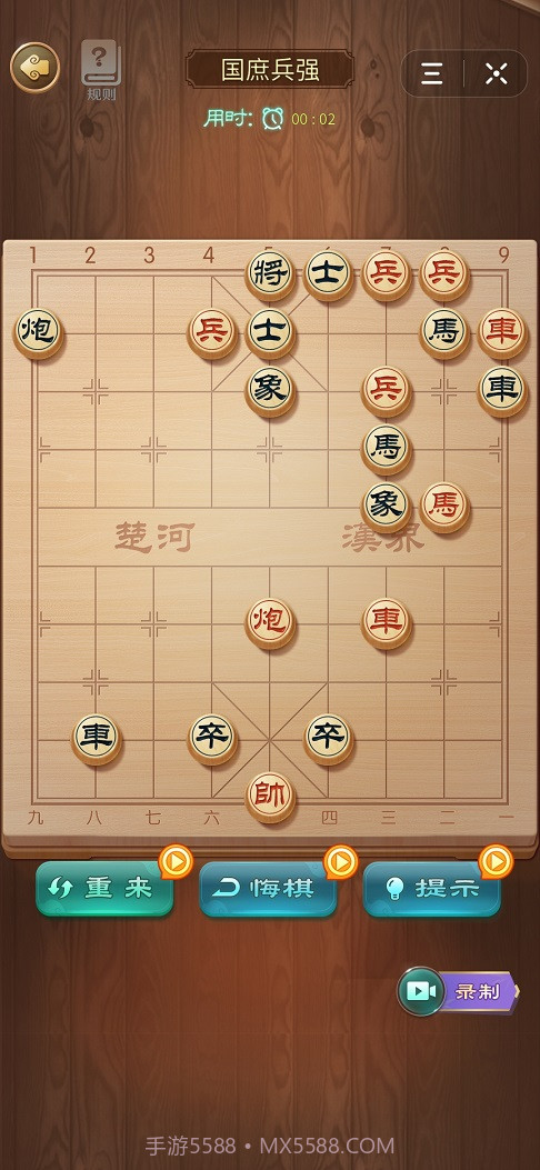 乐云中国象棋截图3