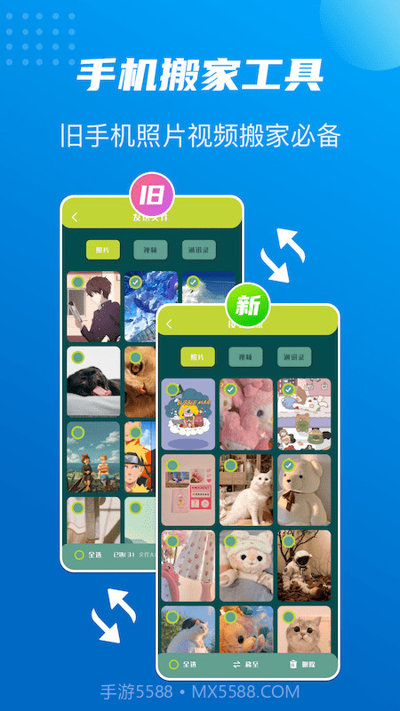 数据同步大师截图1 数据同步大师截图1