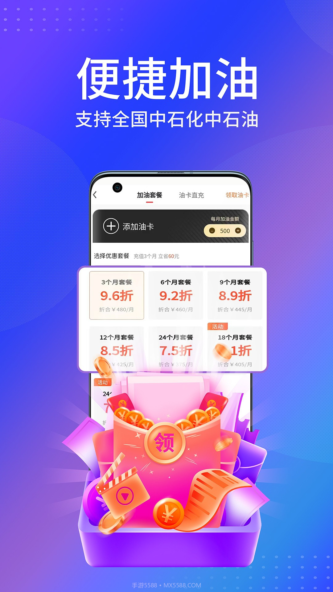 石化石油加油截图1 石化石油加油截图1