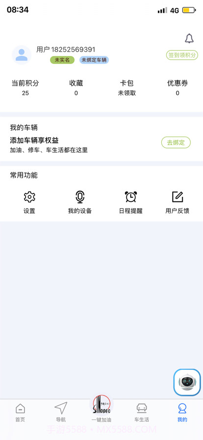 小明加油截图3 小明加油截图3