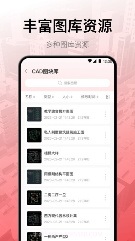 cad工程制图截图3
