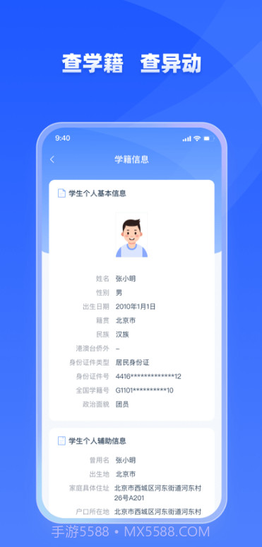 学友优教截图1 学友优教截图1
