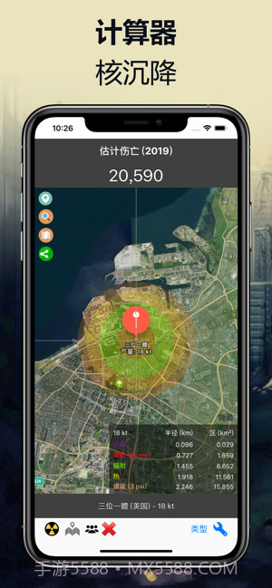 核模拟器截图2 核模拟器截图2