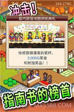 暖暖温泉乡中文版截图3