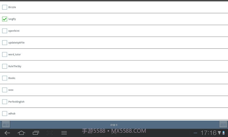 能飞视听学习软件截图4