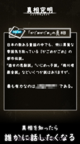 体验式都市传说截图4 体验式都市传说截图4