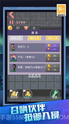 恐怖宿舍超爽截图1