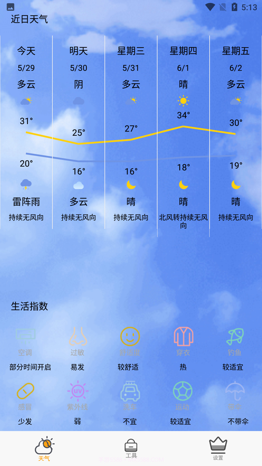 快快查天气截图3 快快查天气截图3