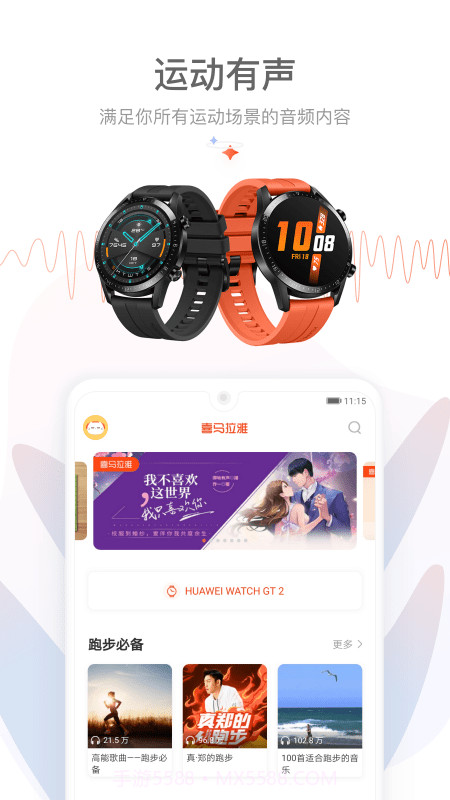 小雅智能截图1 小雅智能截图1