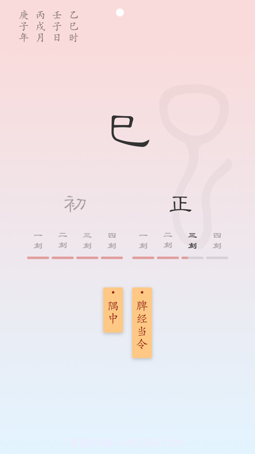 十二时辰截图7 十二时辰截图7