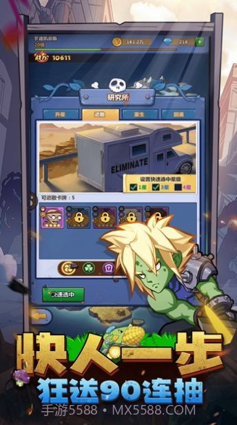 僵尸对决明日守护截图2