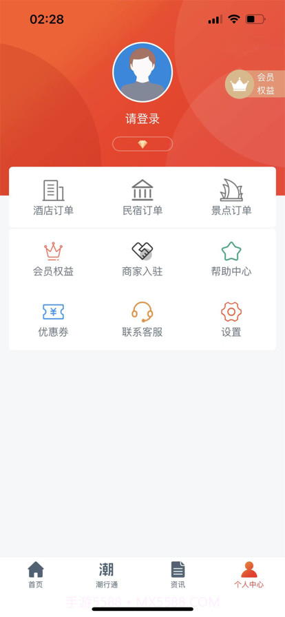 潮行通旅行截图3