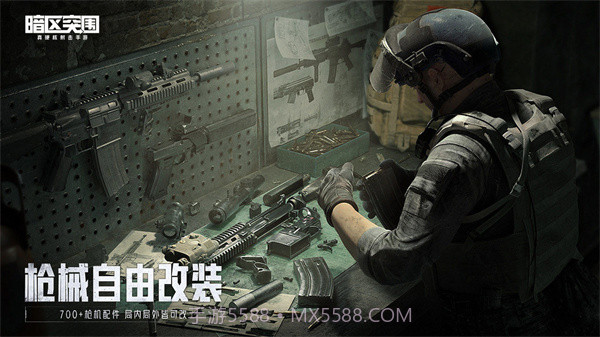 暗区突围画质助手截图2 暗区突围画质助手截图2